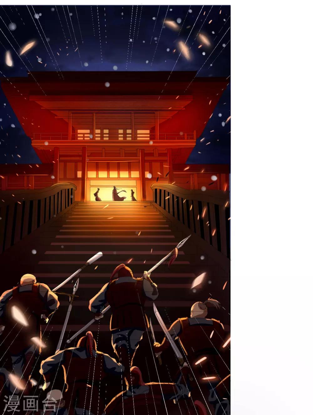 第1话 帝国陷落(1/2)-第2话