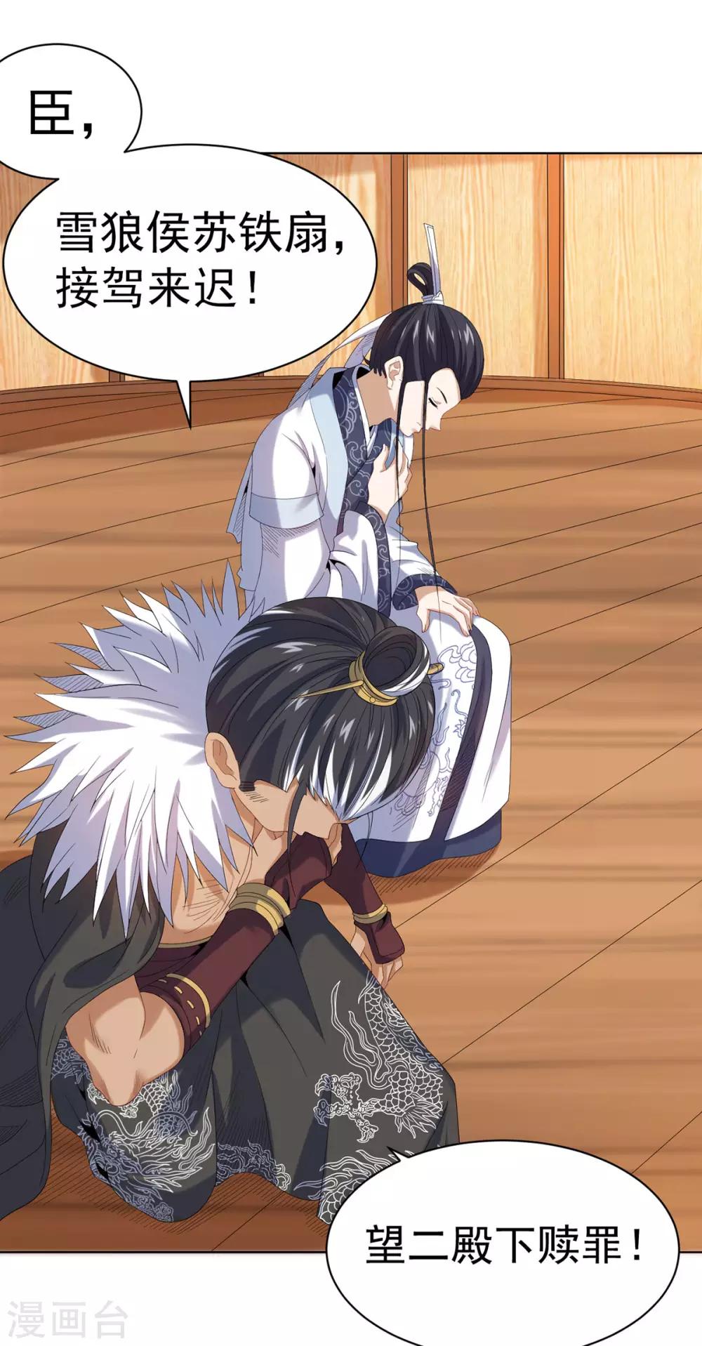 第10话 秀色可餐-第20话