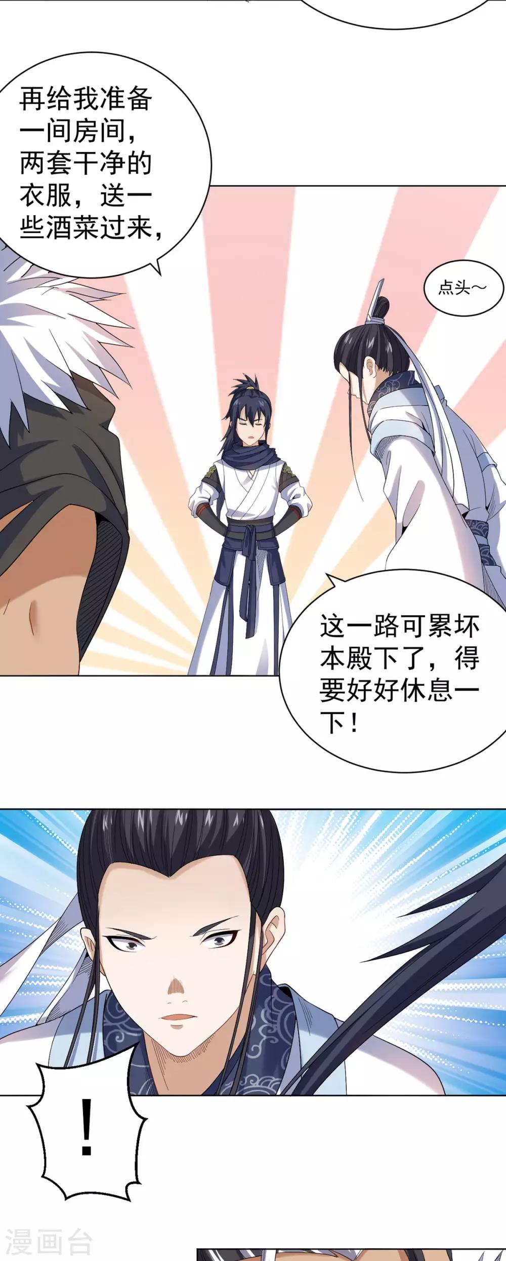 第10话 秀色可餐-第20话