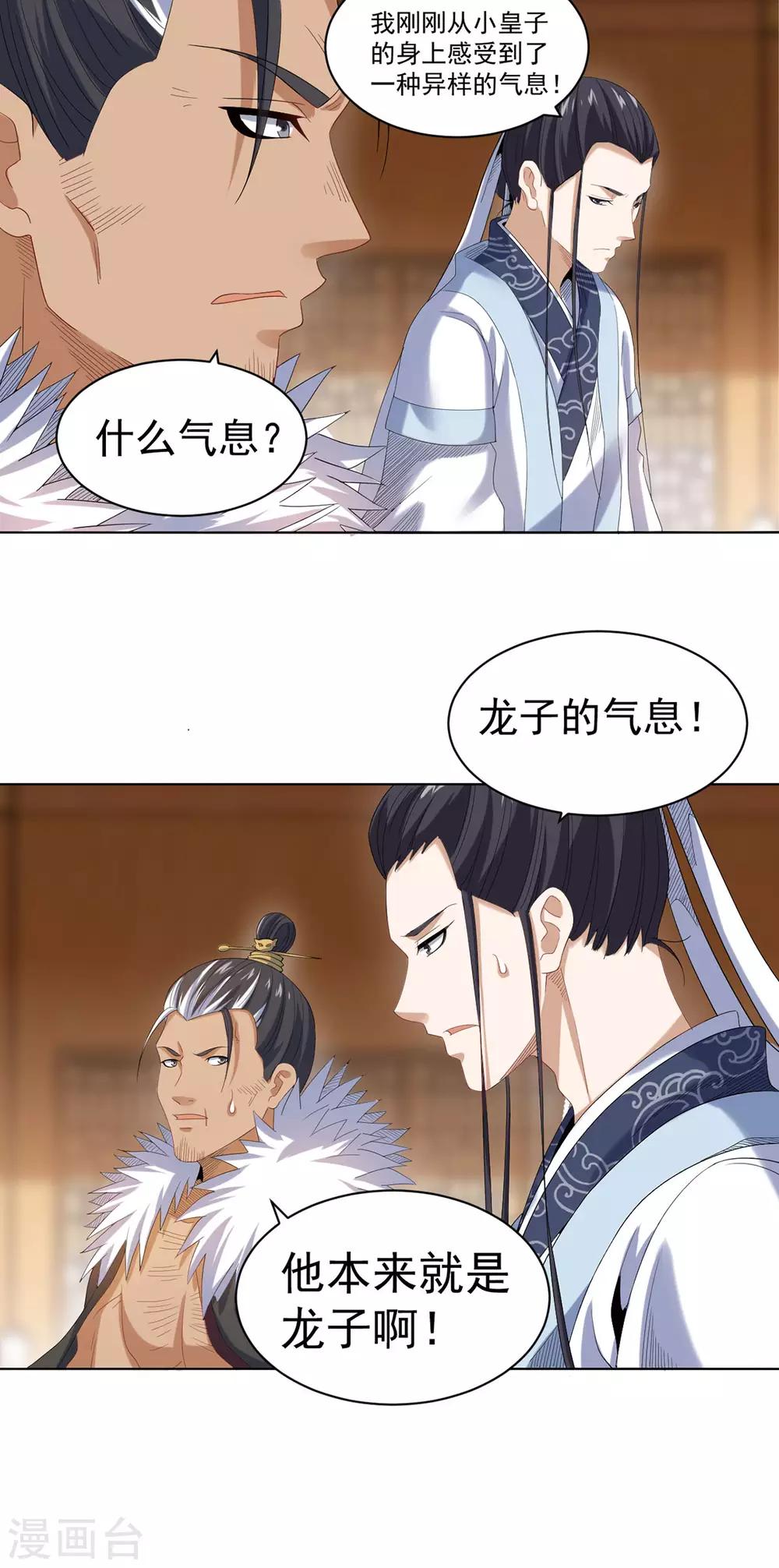 第10话 秀色可餐-第20话