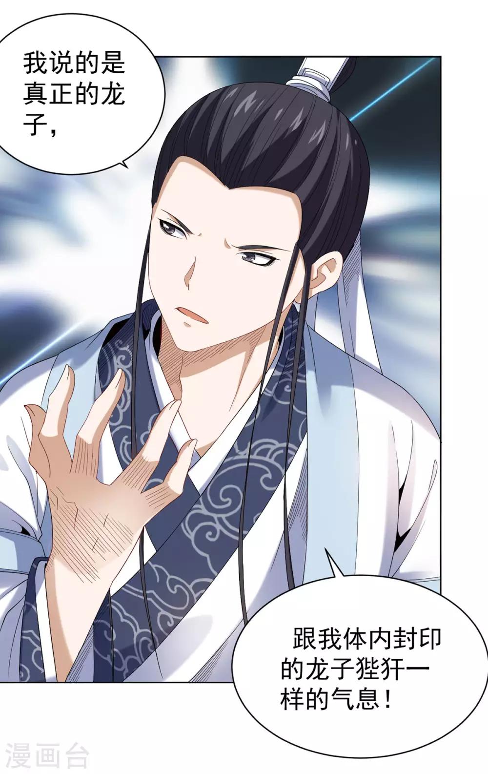 第10话 秀色可餐-第20话