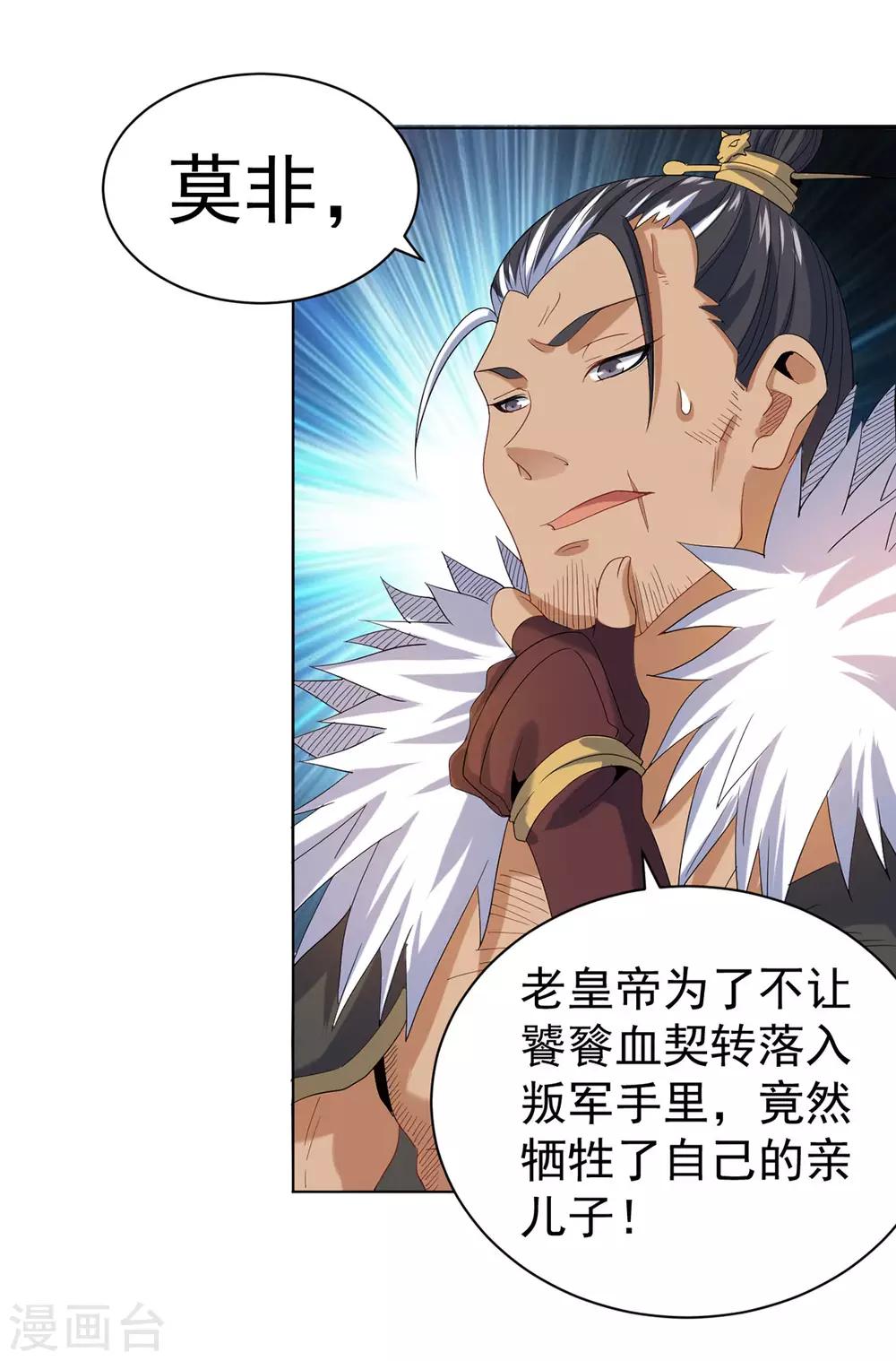 第10话 秀色可餐-第20话