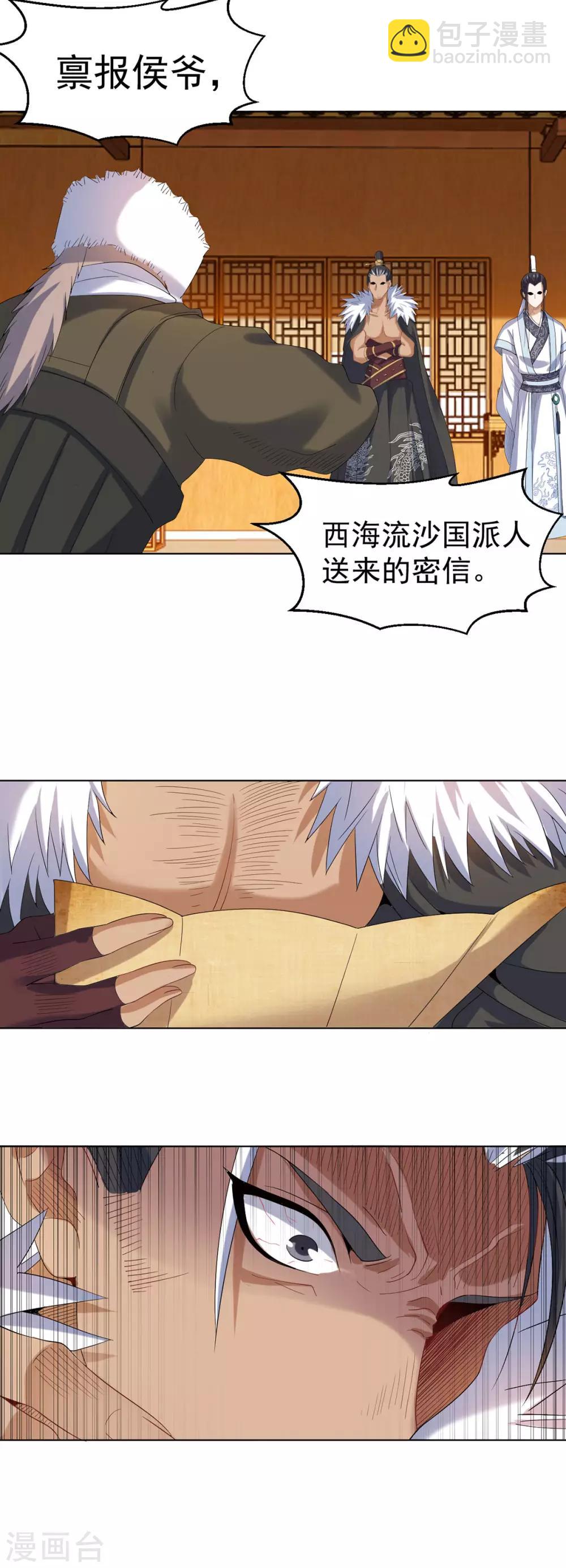 第10话 秀色可餐-第20话