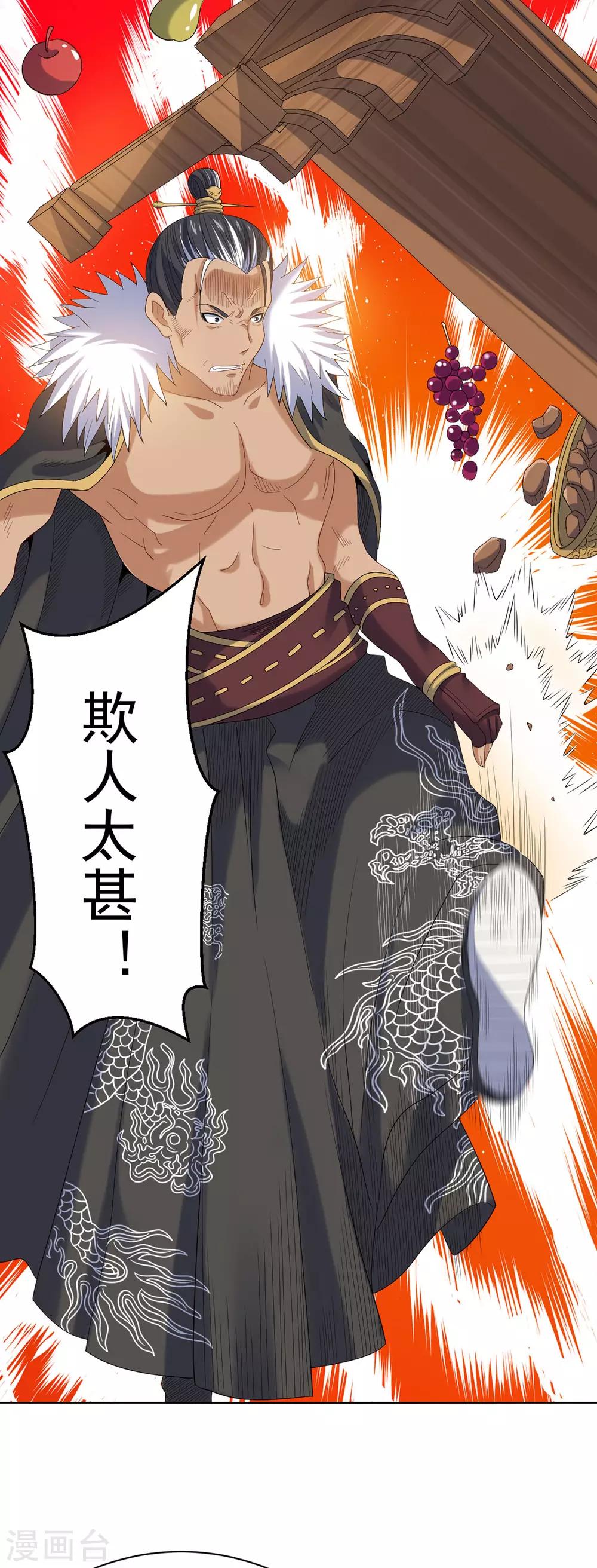 第10话 秀色可餐-第20话