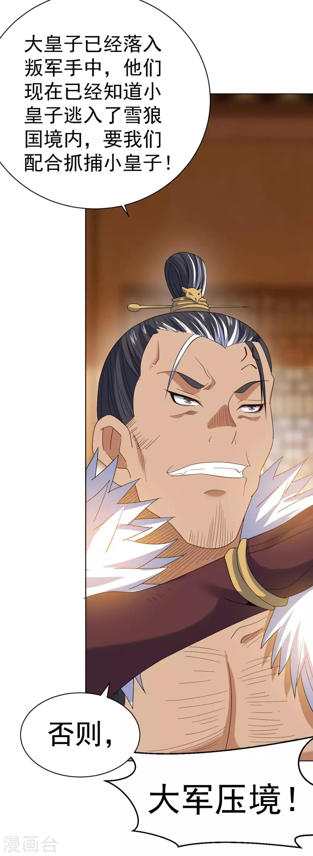 第10话 秀色可餐-第20话