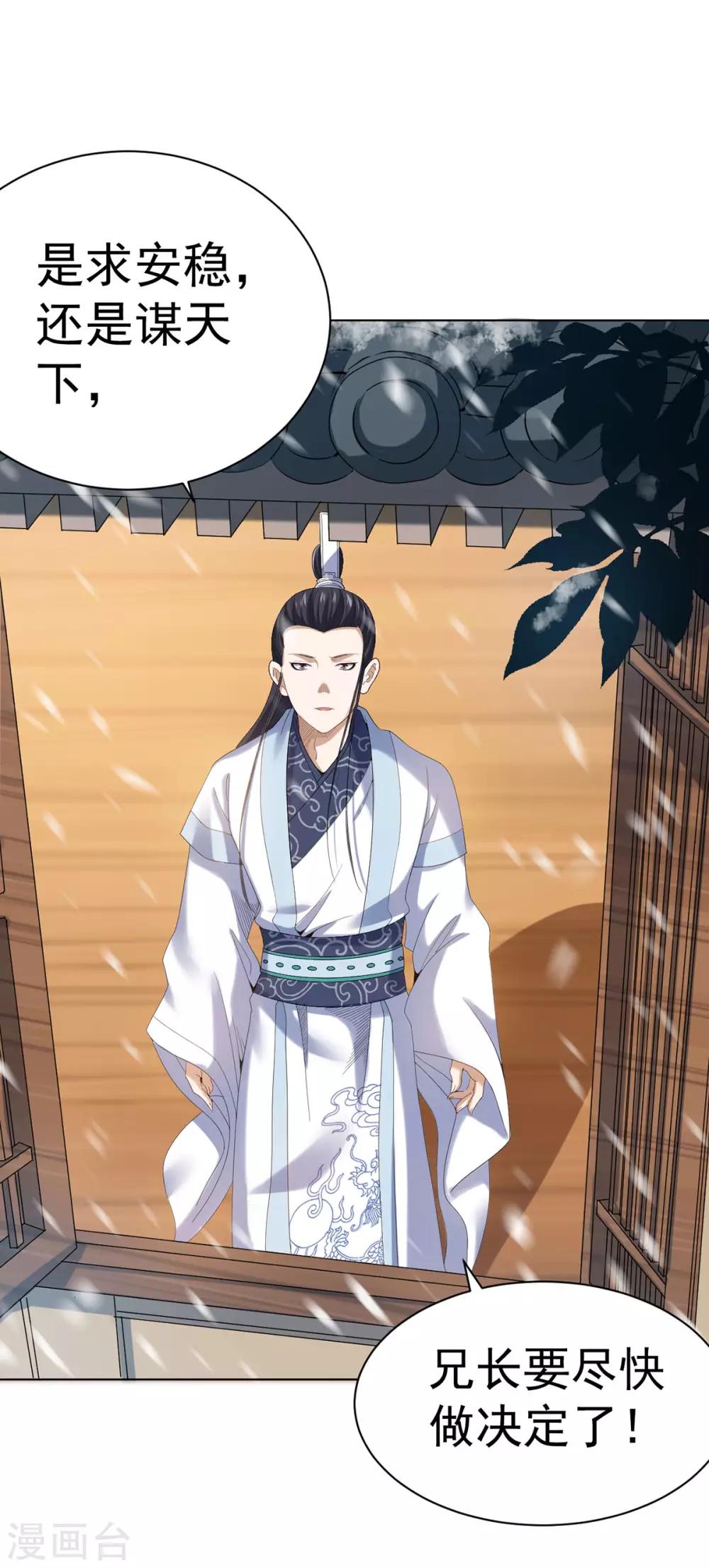 第10话 秀色可餐-第20话