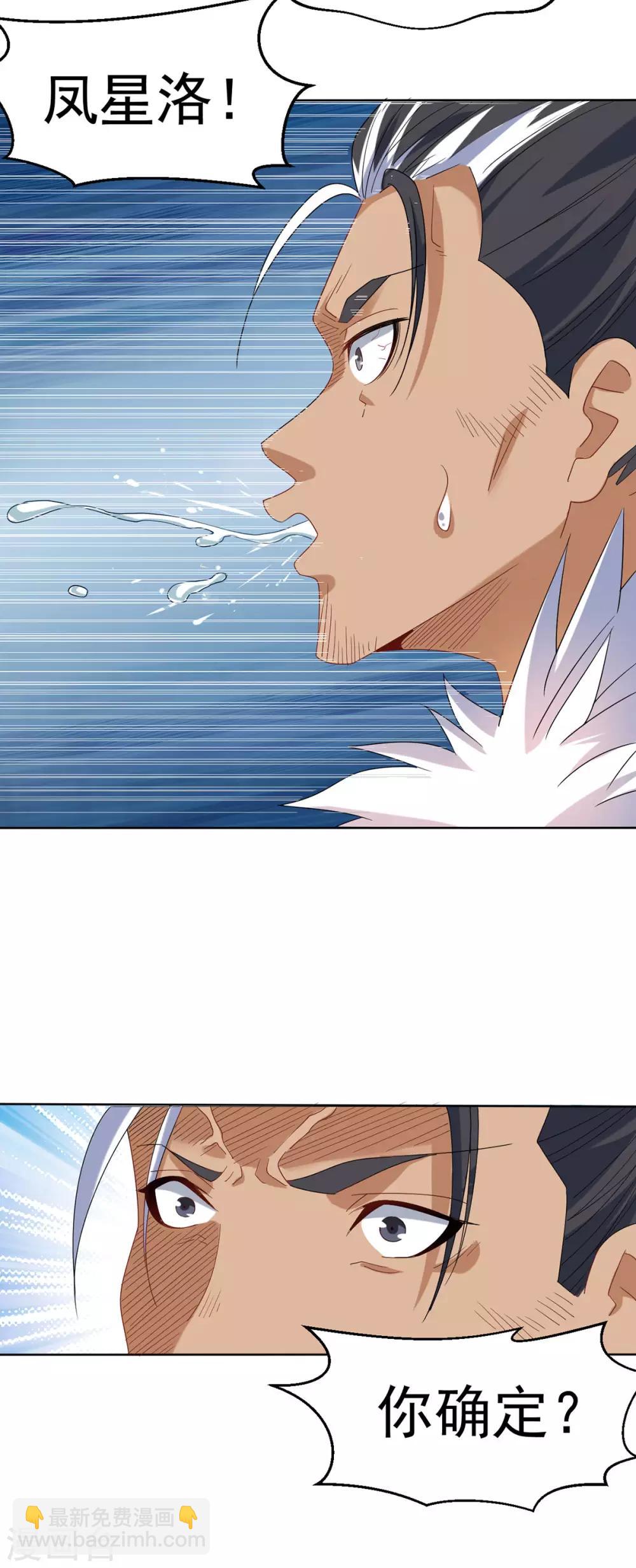 第10话 秀色可餐-第20话