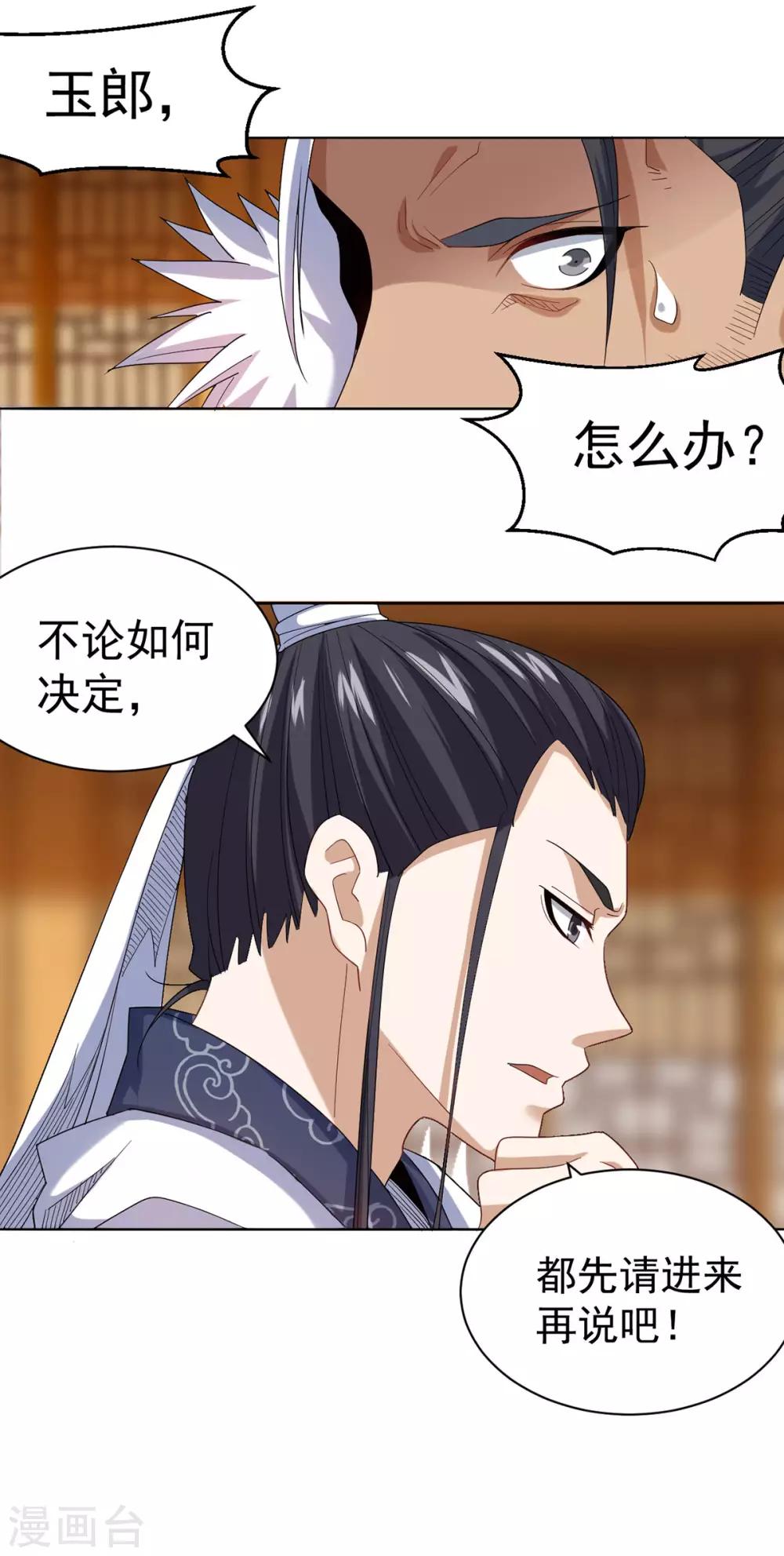 第10话 秀色可餐-第20话