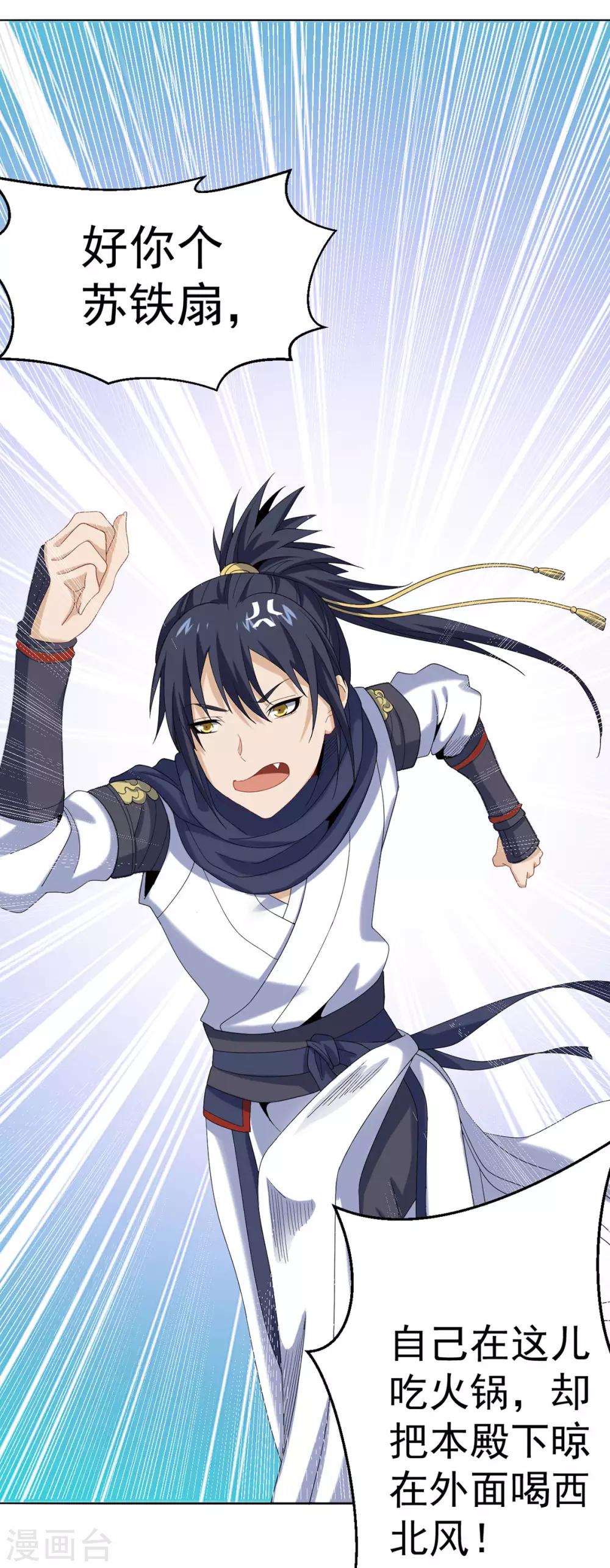 第10话 秀色可餐-第20话