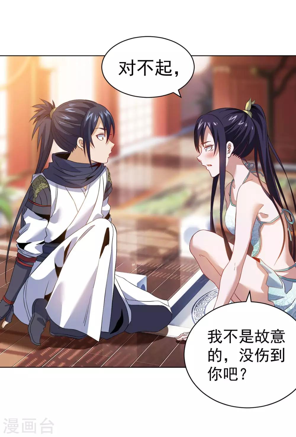 第11话 解毒得好好吸-第22话