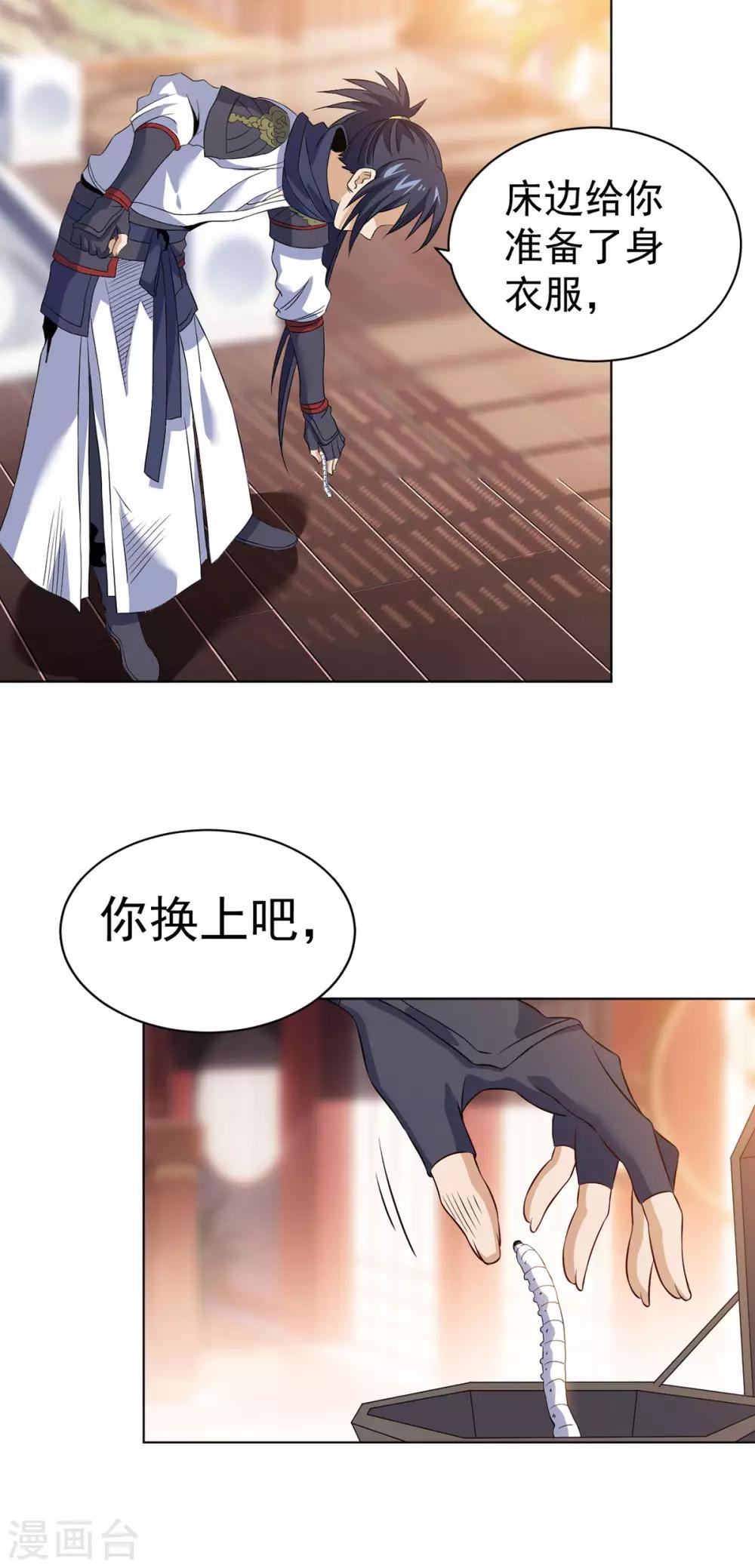 第11话 解毒得好好吸-第22话