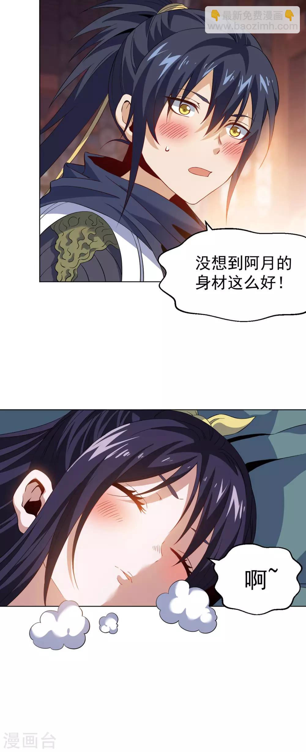 第11话 解毒得好好吸-第22话