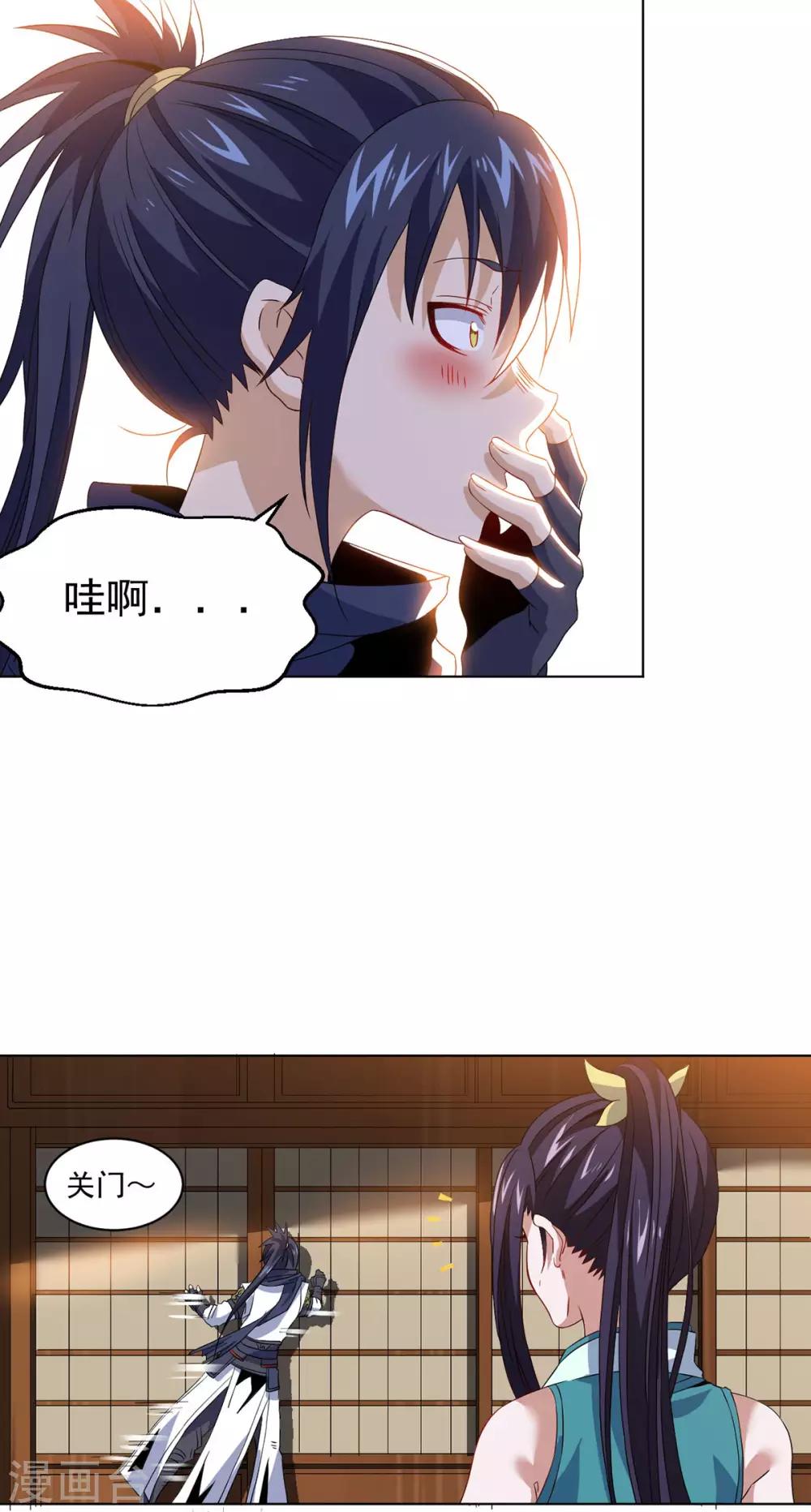 第11话 解毒得好好吸-第22话