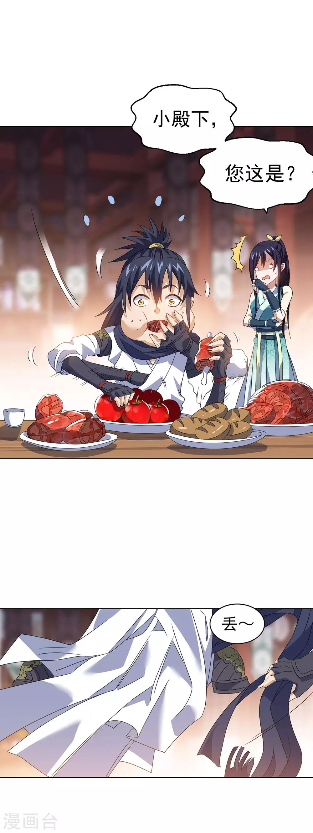 第11话 解毒得好好吸-第22话