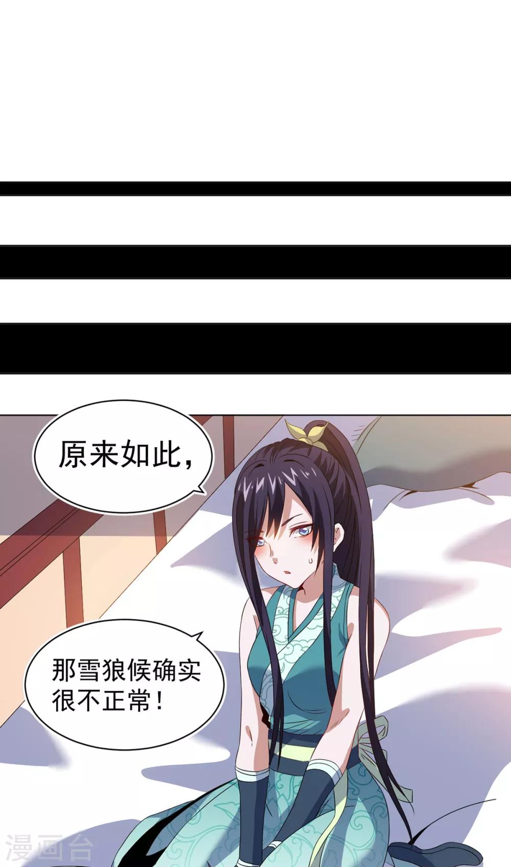 第11话 解毒得好好吸-第22话