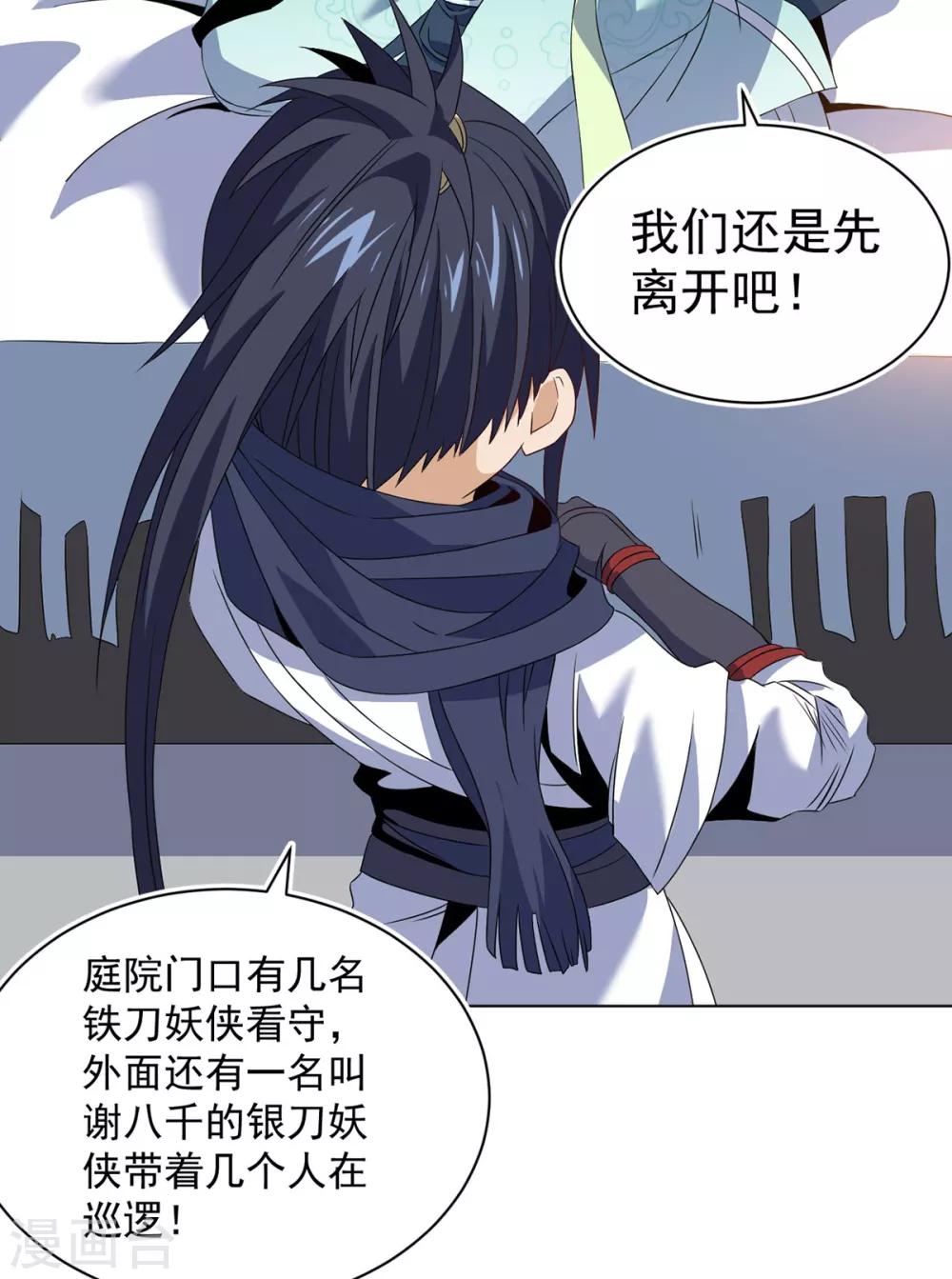 第11话 解毒得好好吸-第22话