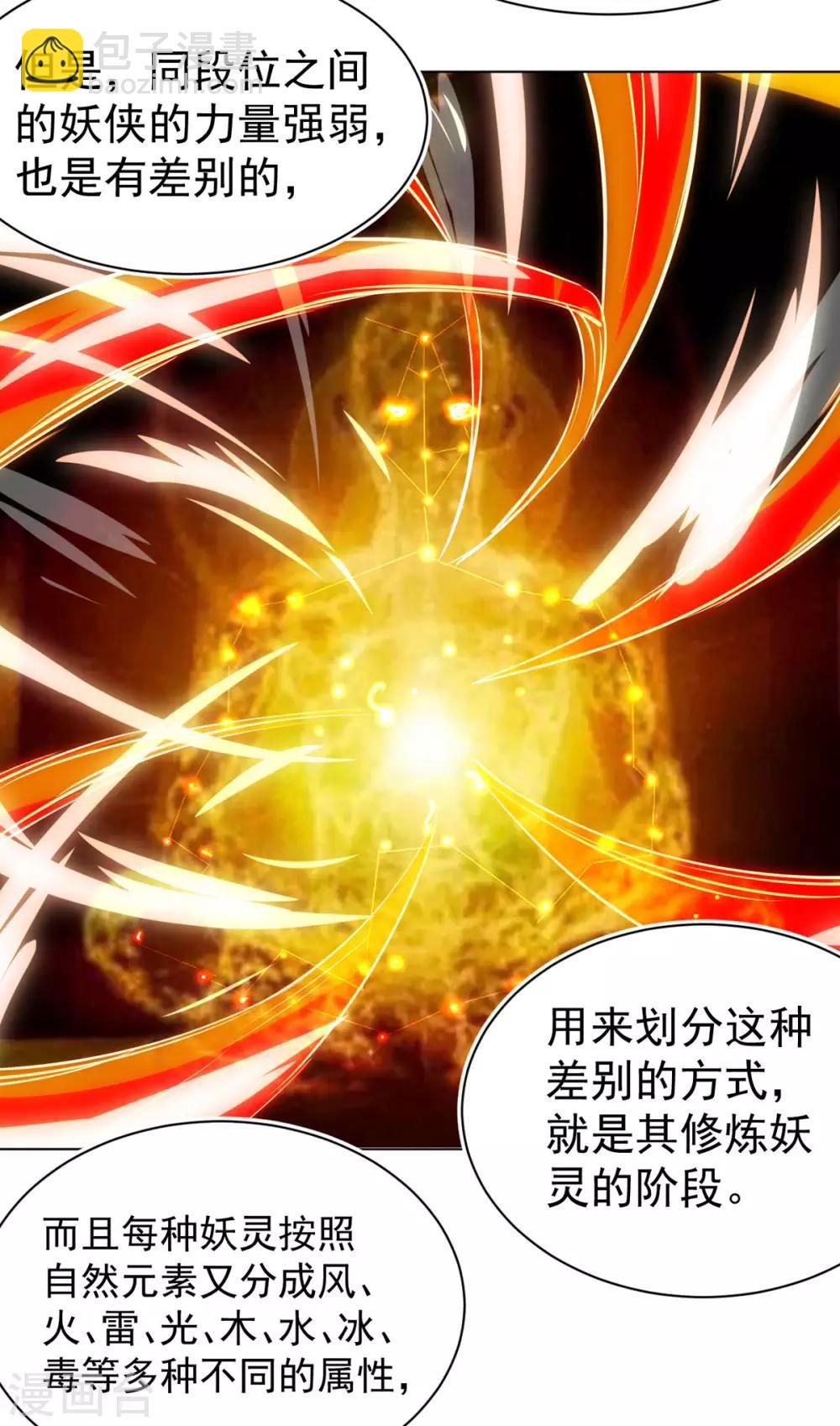 第11话 解毒得好好吸-第22话