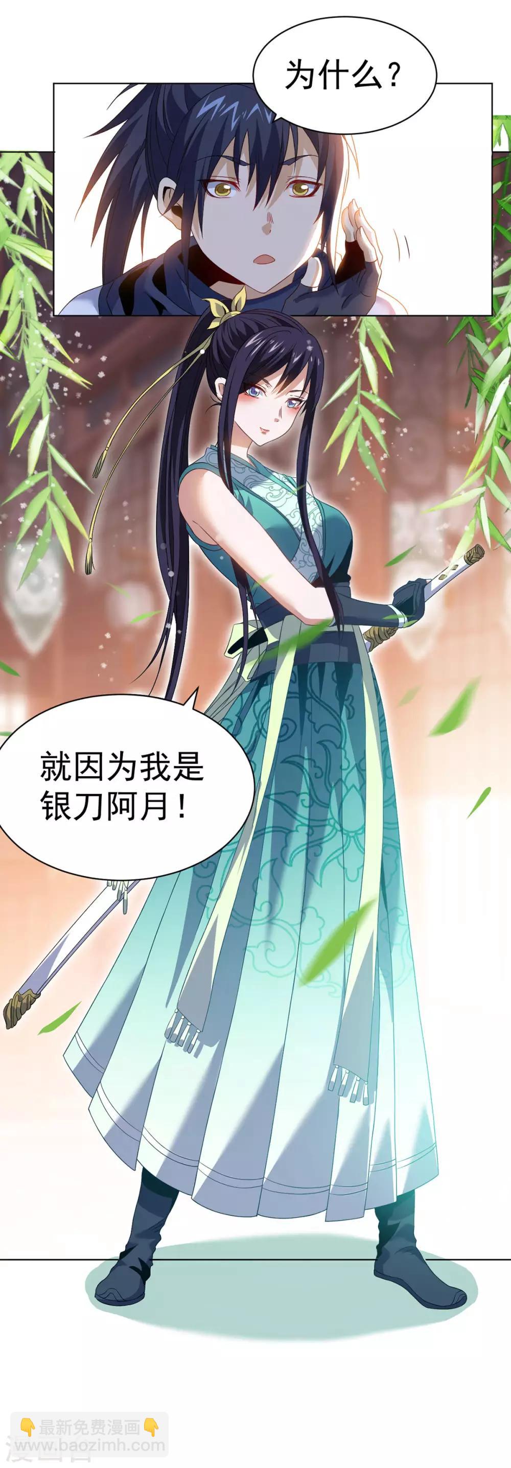 第11话 解毒得好好吸-第22话