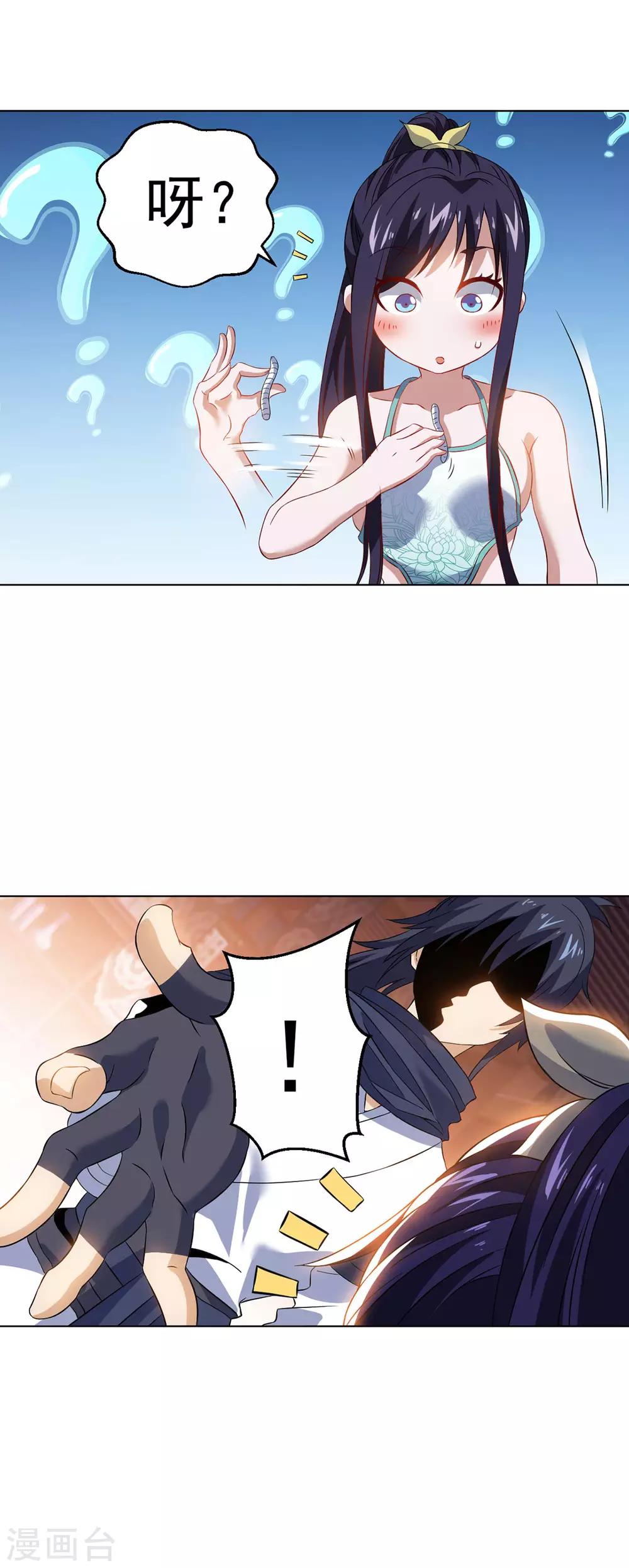 第11话 解毒得好好吸-第22话