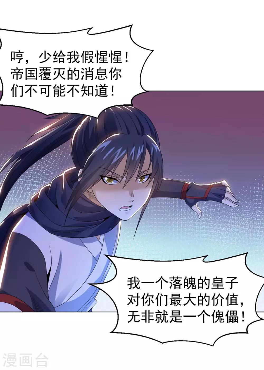 第13话 水再多也要被制服-第26话