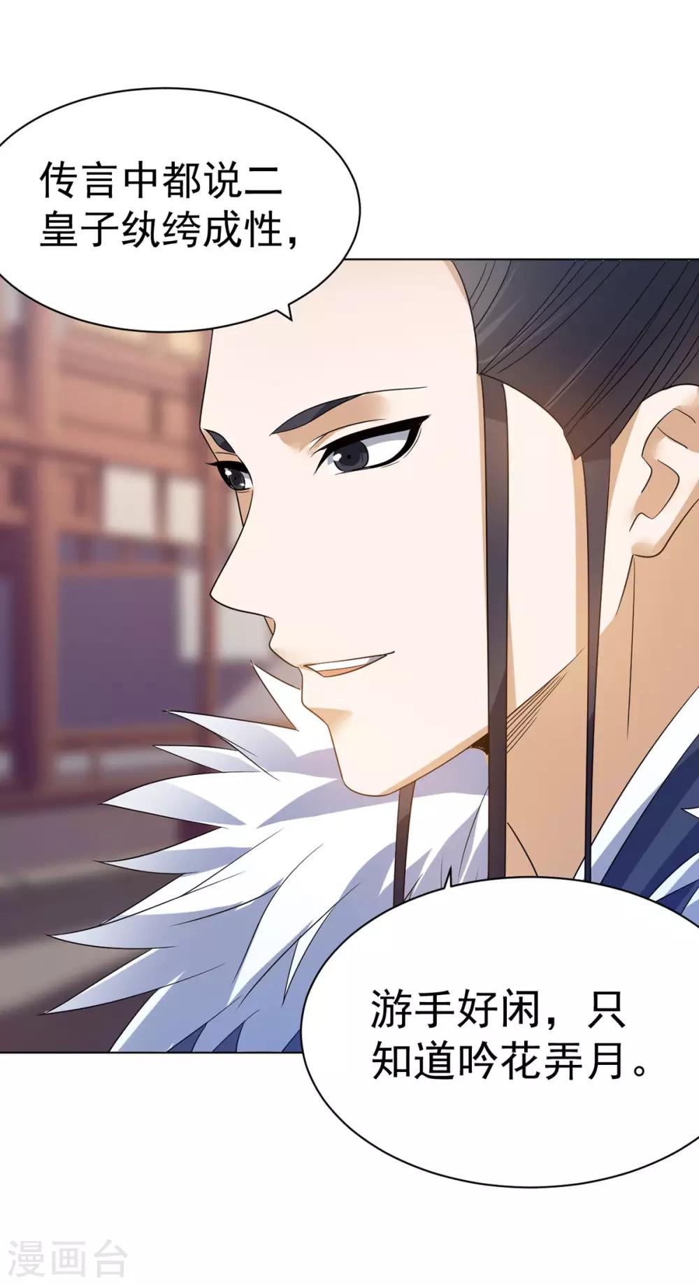 第13话 水再多也要被制服-第26话