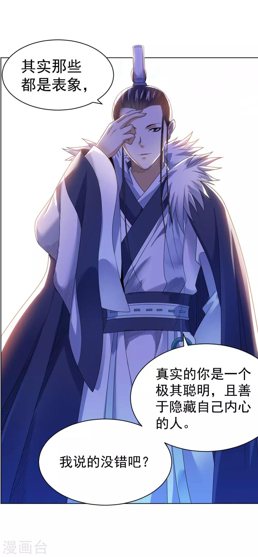 第13话 水再多也要被制服-第26话