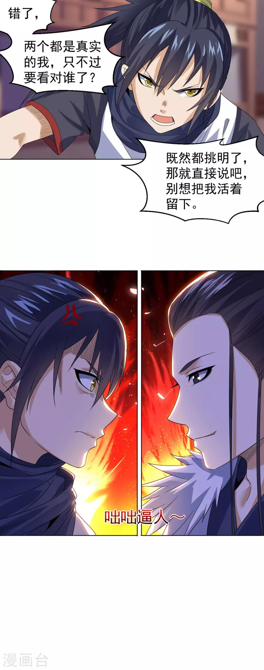 第13话 水再多也要被制服-第26话