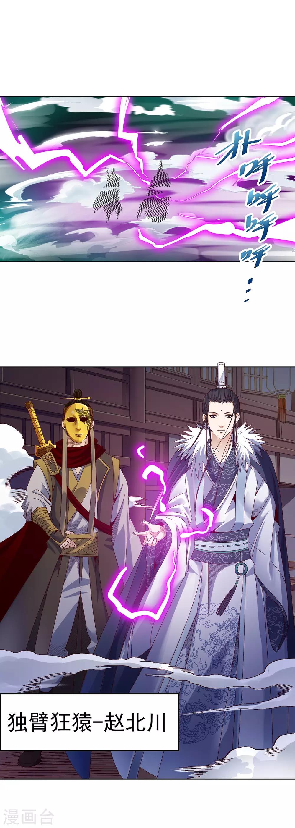 第13话 水再多也要被制服-第26话