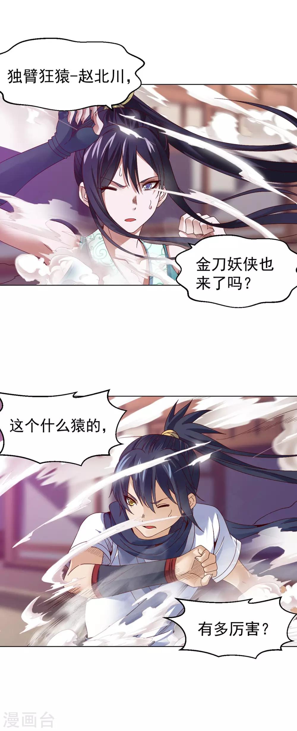 第13话 水再多也要被制服-第26话