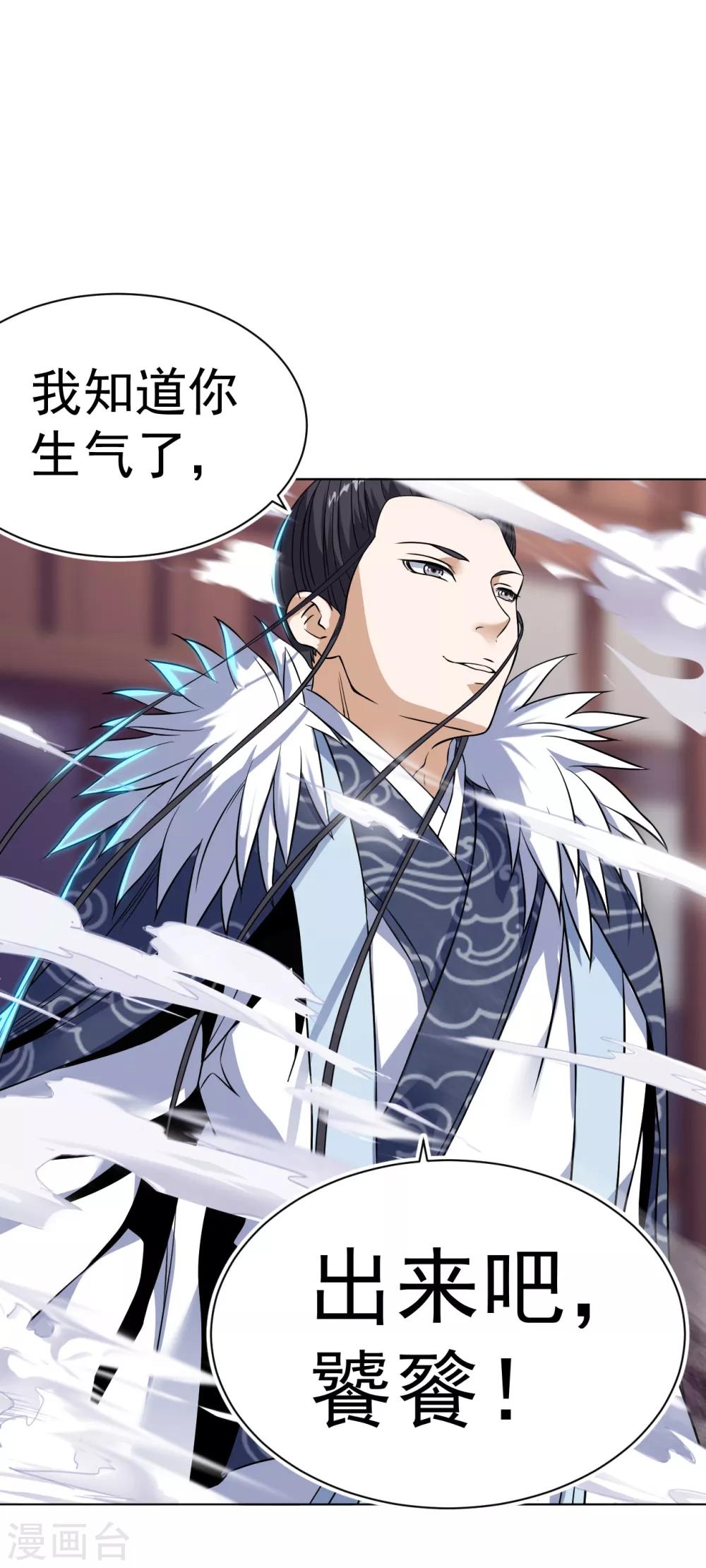 第14话 龙子狴犴-第28话