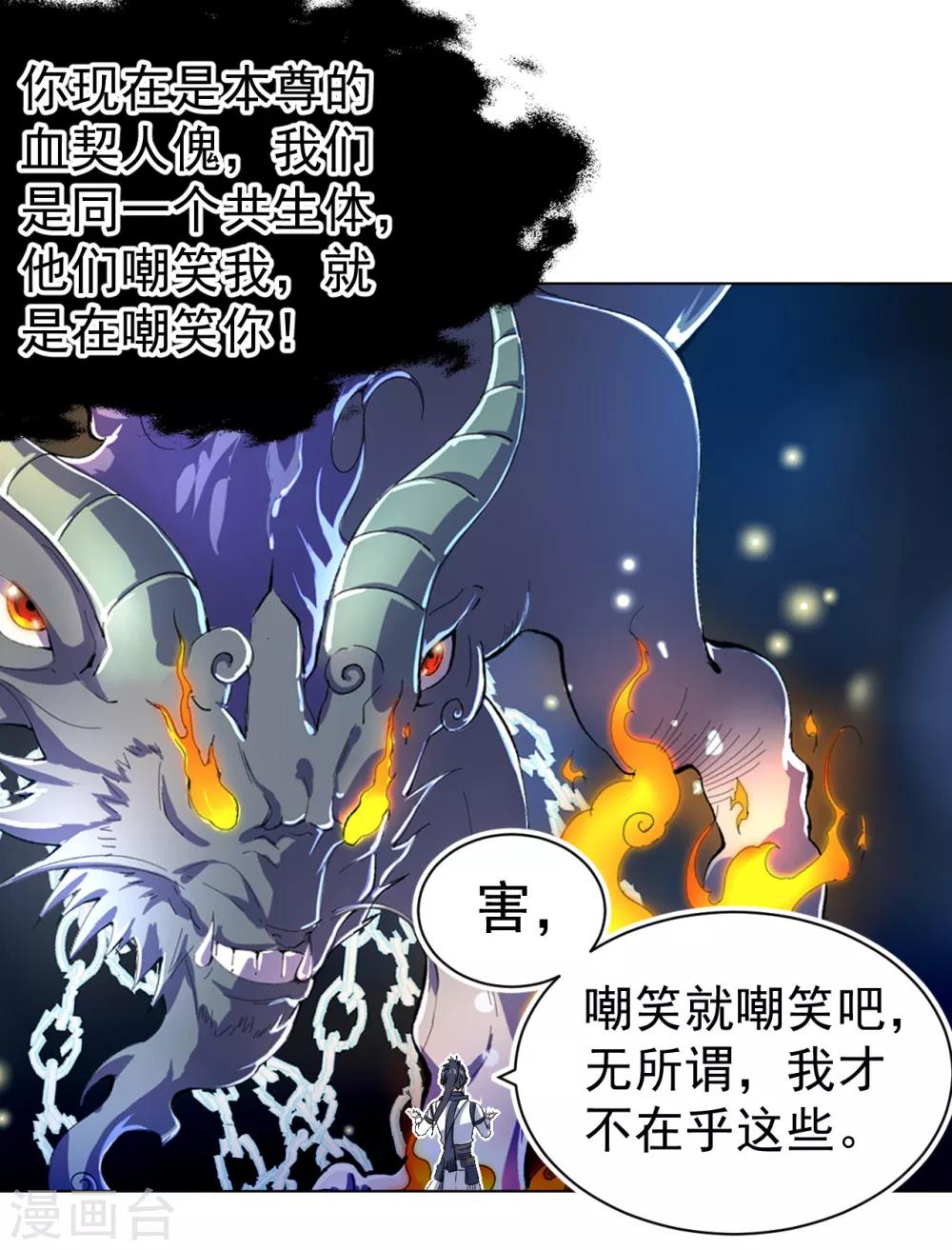 第14话 龙子狴犴-第28话