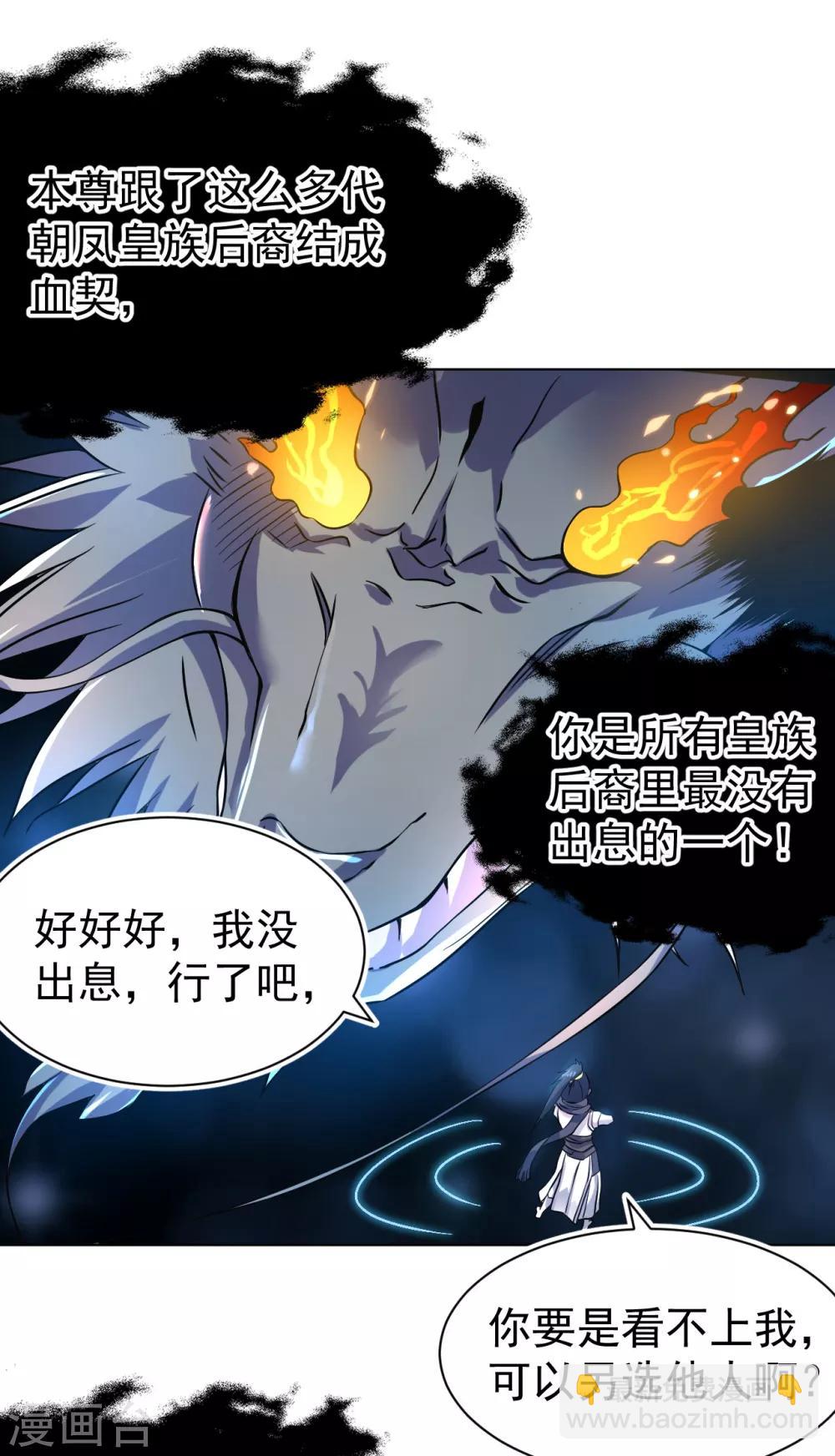 第14话 龙子狴犴-第28话