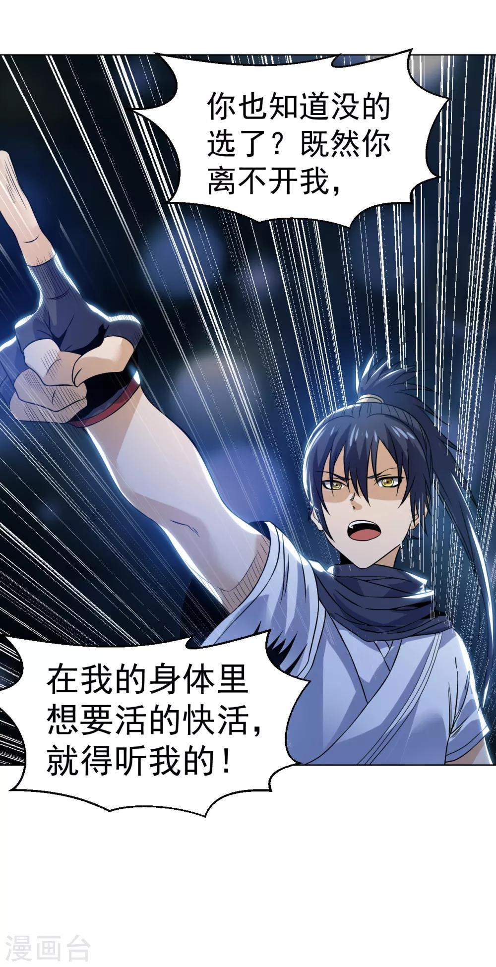 第14话 龙子狴犴-第28话