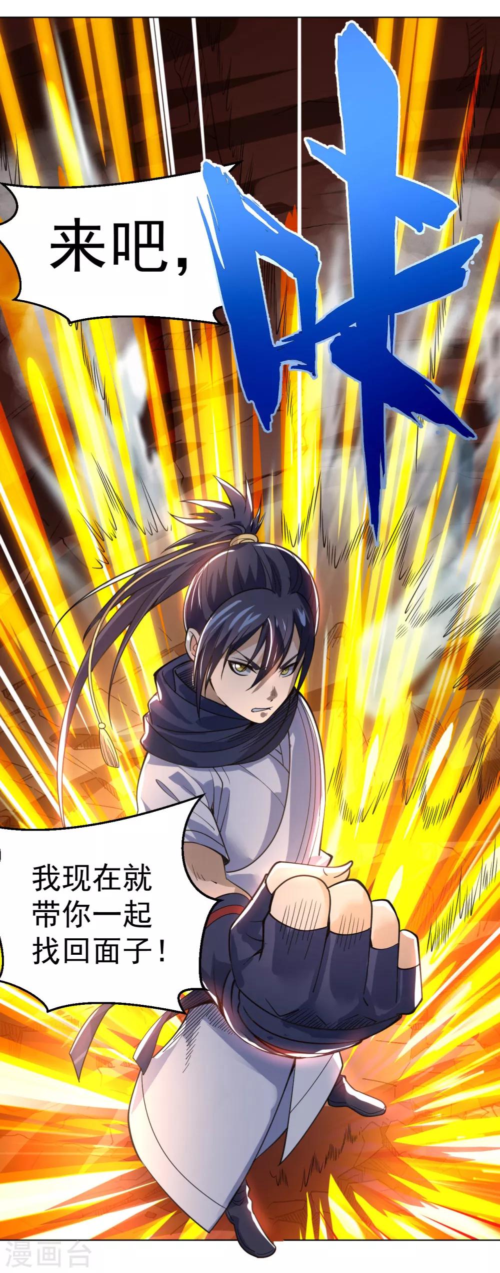 第14话 龙子狴犴-第28话