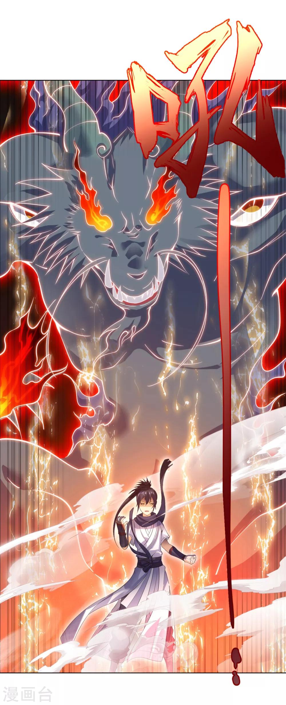 第14话 龙子狴犴-第28话