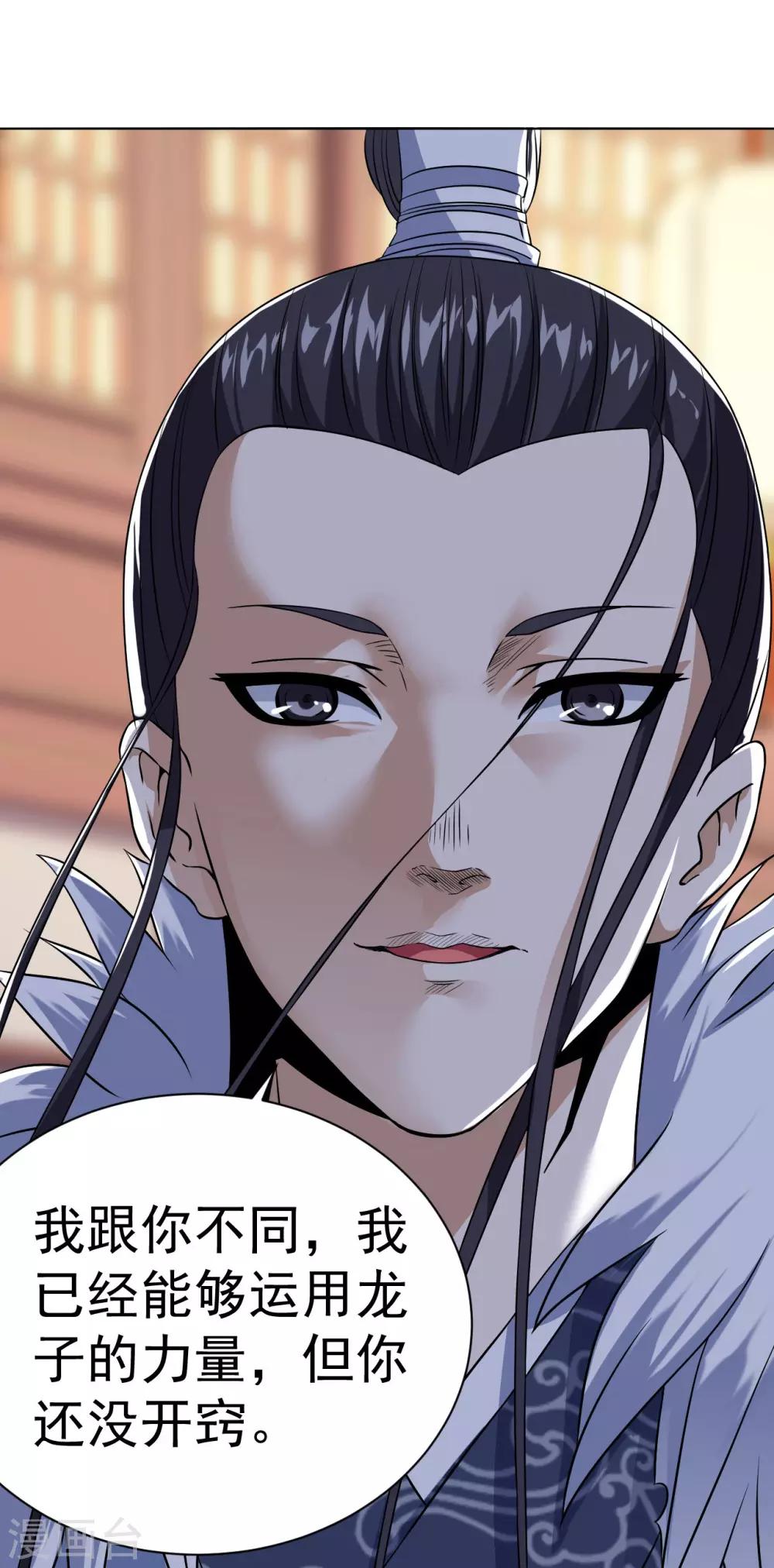 第14话 龙子狴犴-第28话