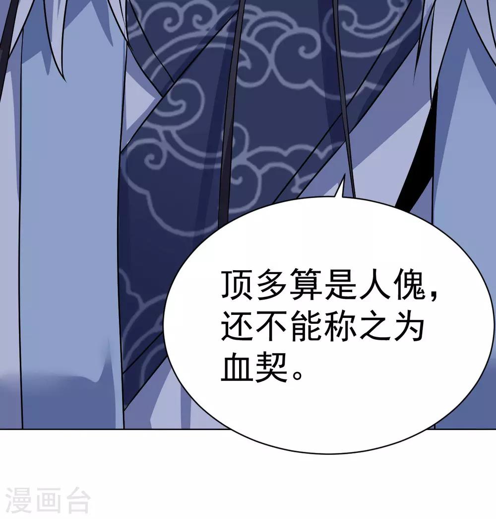 第14话 龙子狴犴-第28话