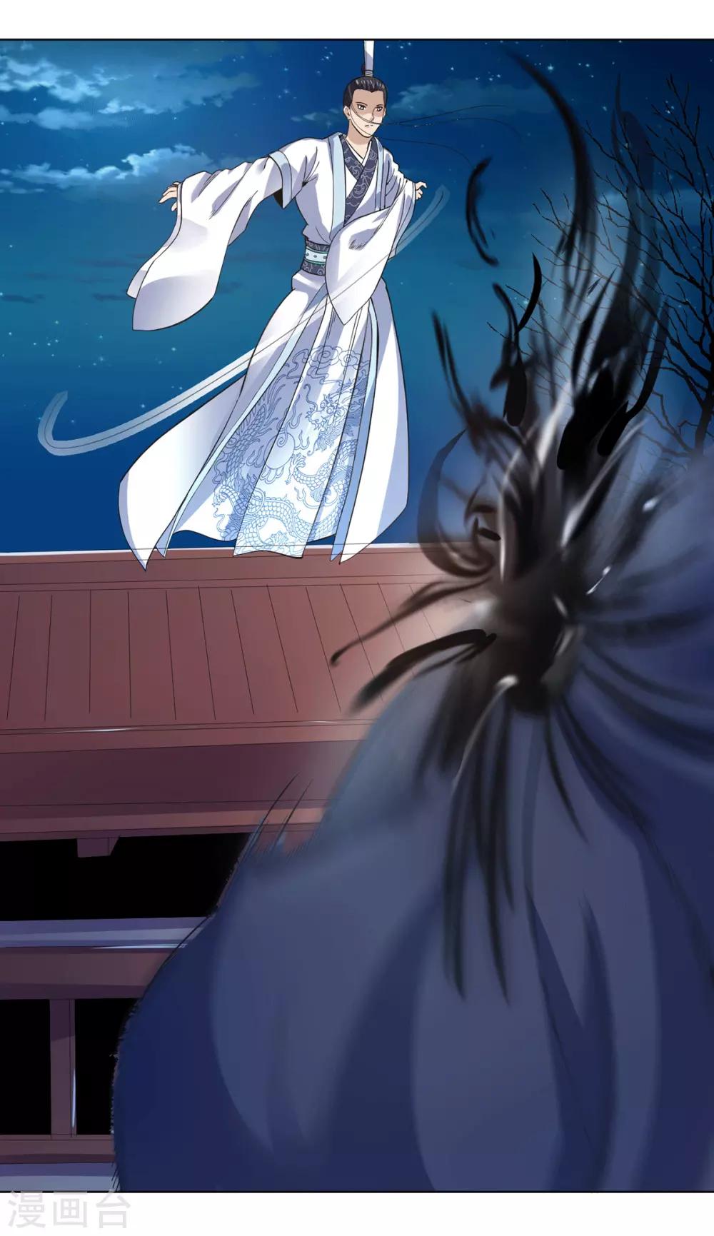 第15话 饕鬄胃液-第30话