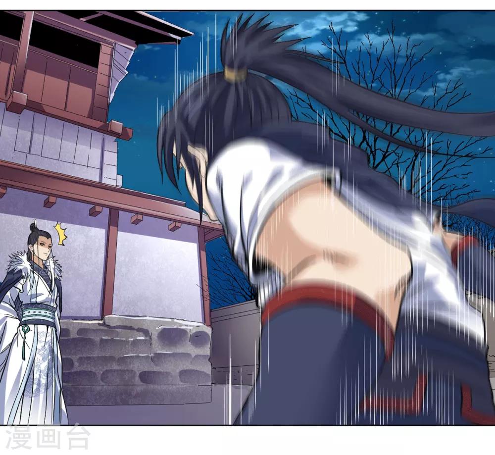 第15话 饕鬄胃液-第30话