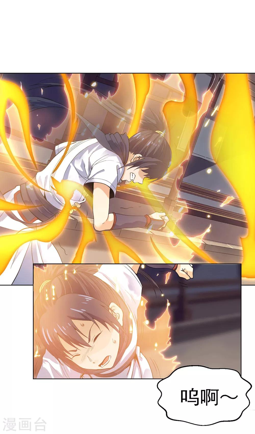 第15话 饕鬄胃液-第30话