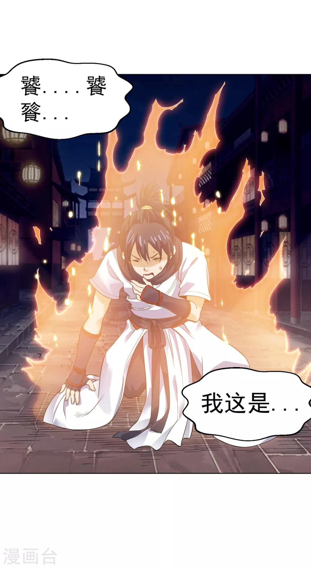 第15话 饕鬄胃液-第30话