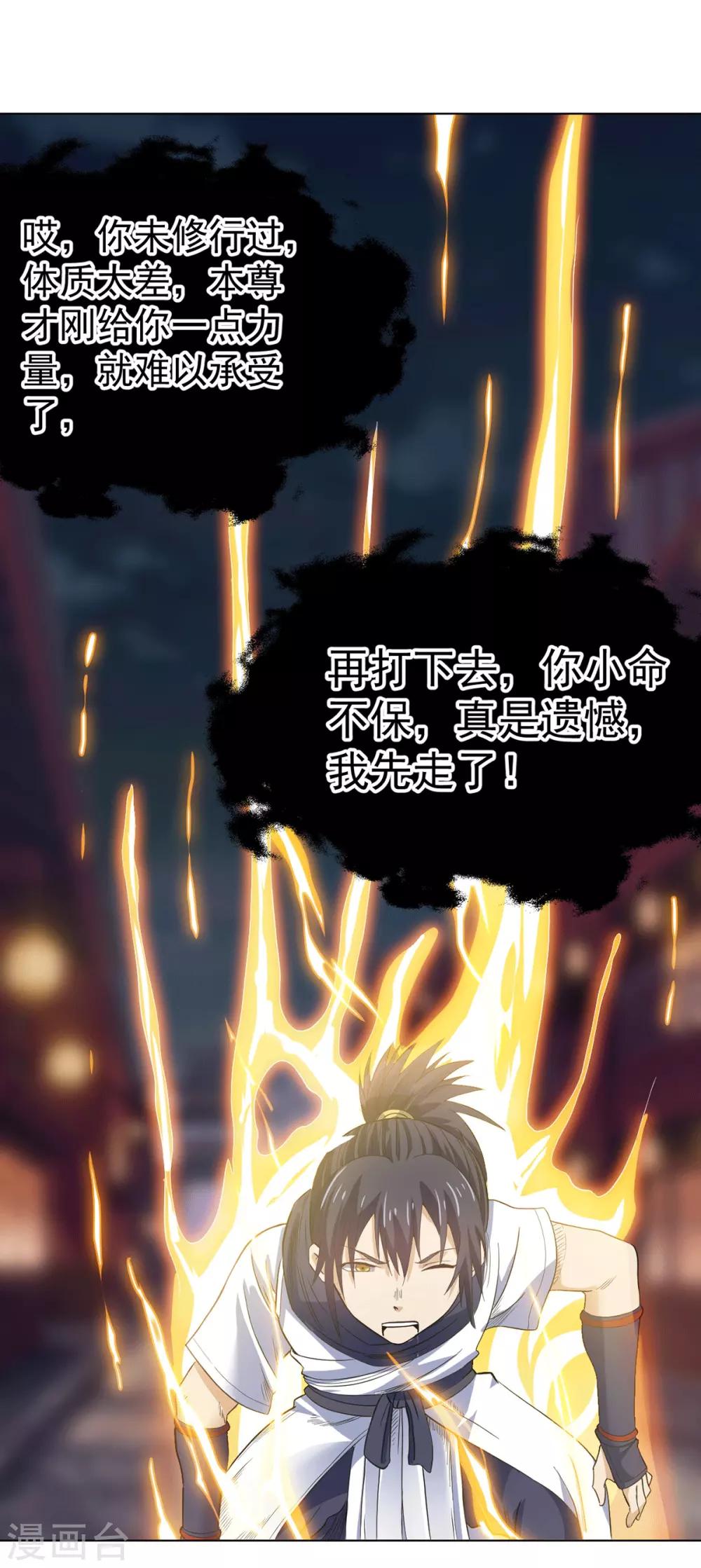 第15话 饕鬄胃液-第30话