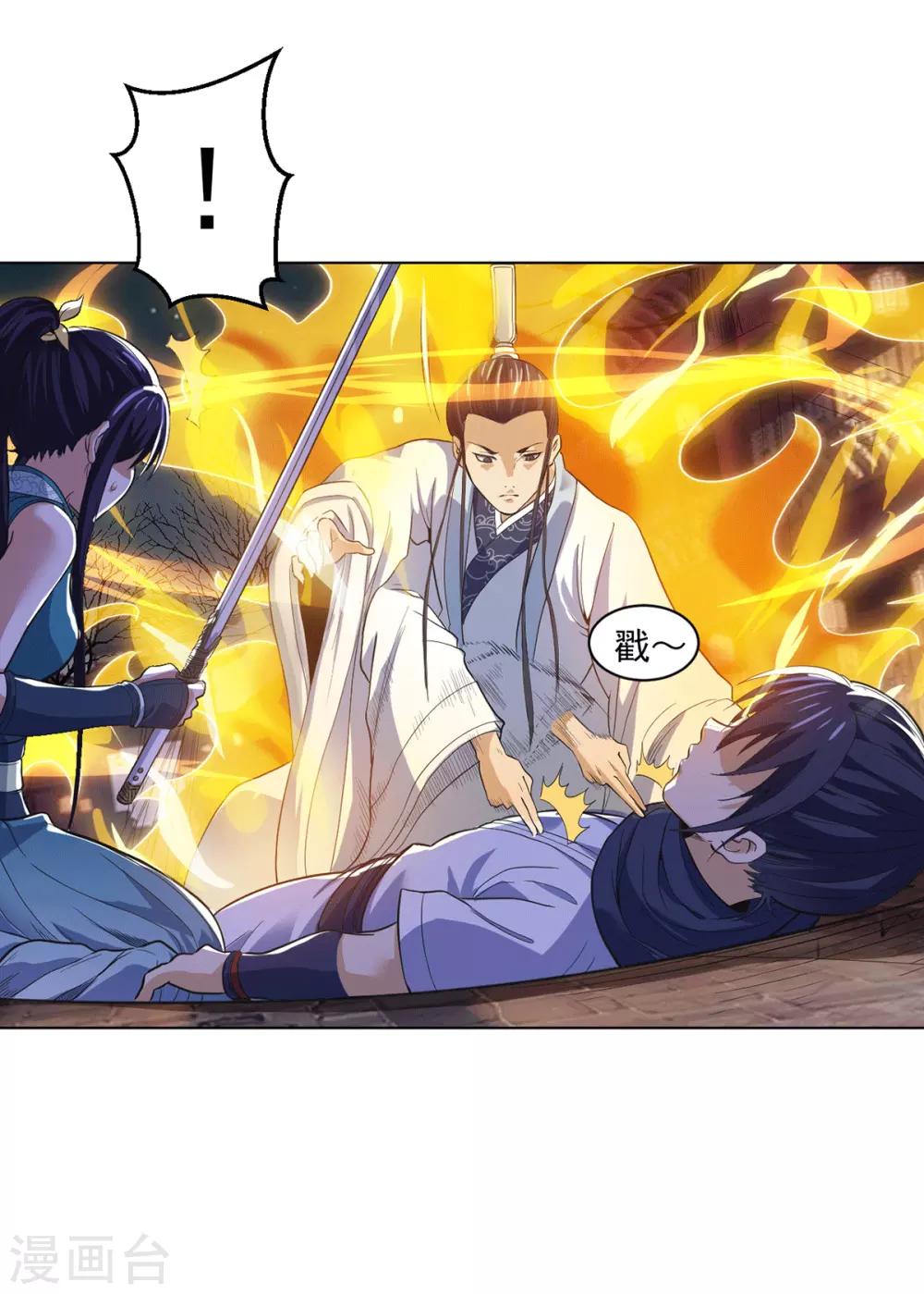 第15话 饕鬄胃液-第30话