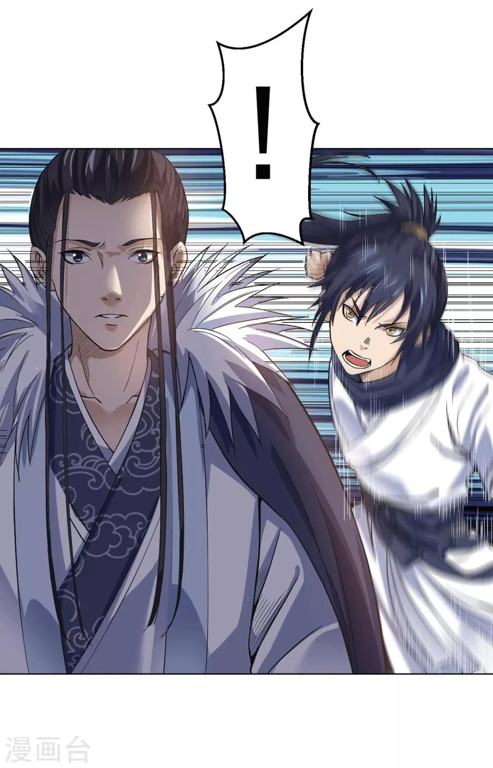 第15话 饕鬄胃液-第30话