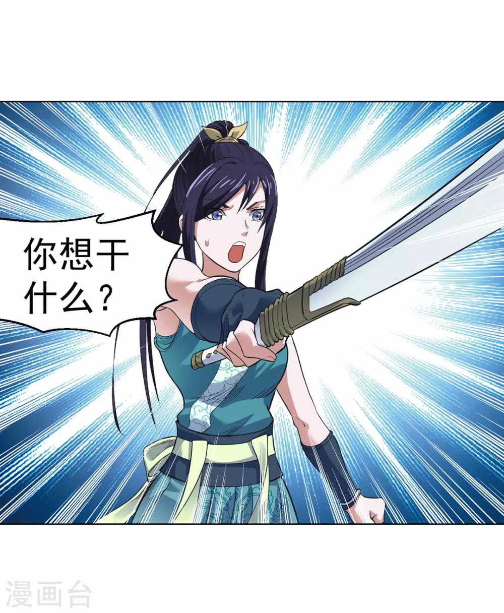 第15话 饕鬄胃液-第30话