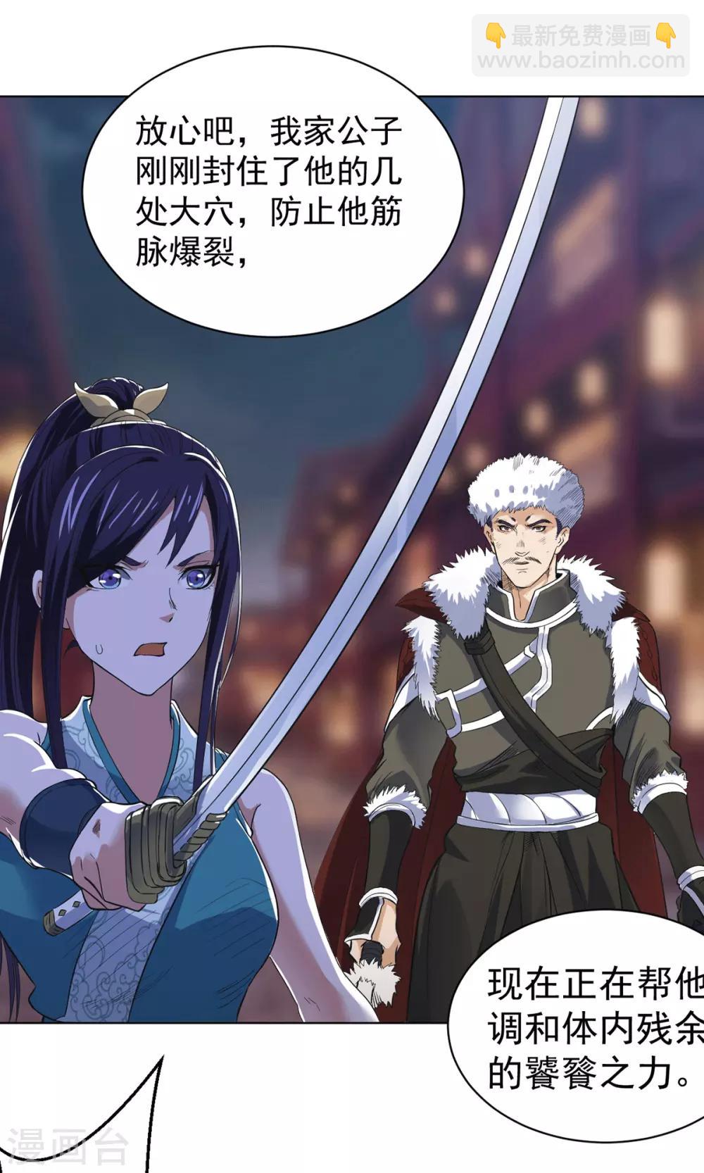 第15话 饕鬄胃液-第30话