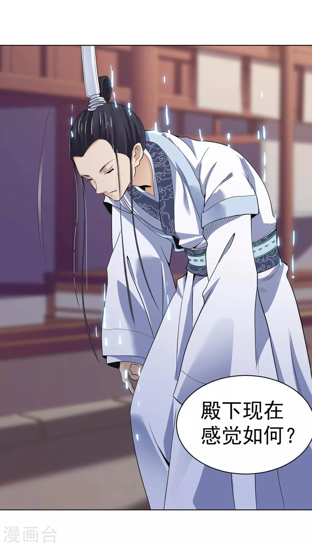 第15话 饕鬄胃液-第30话