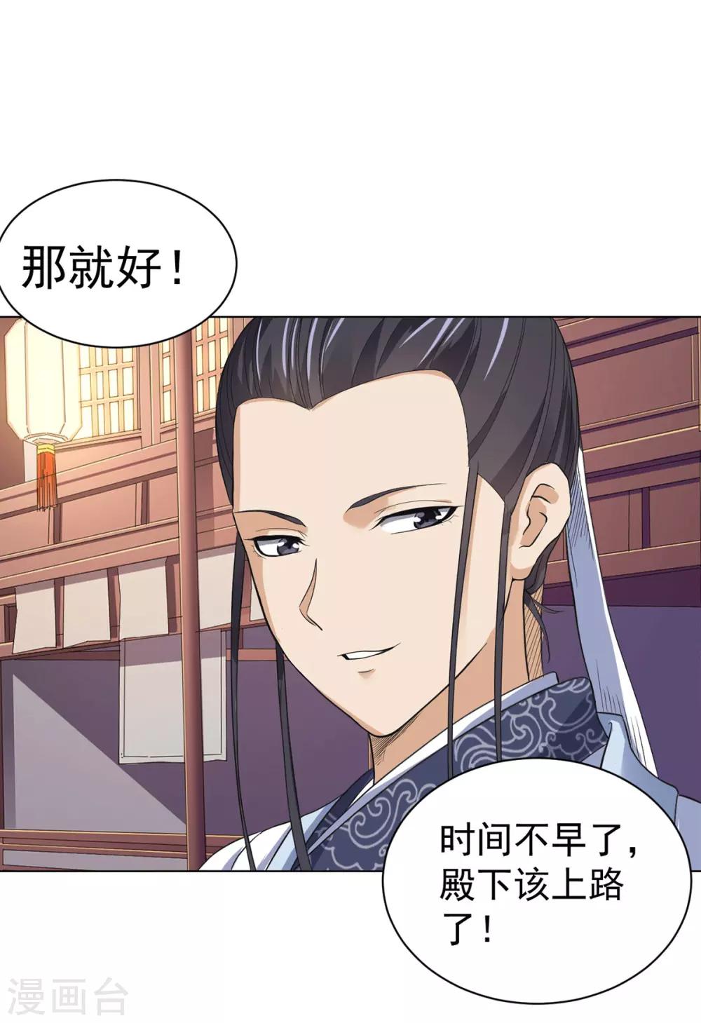 第15话 饕鬄胃液-第30话