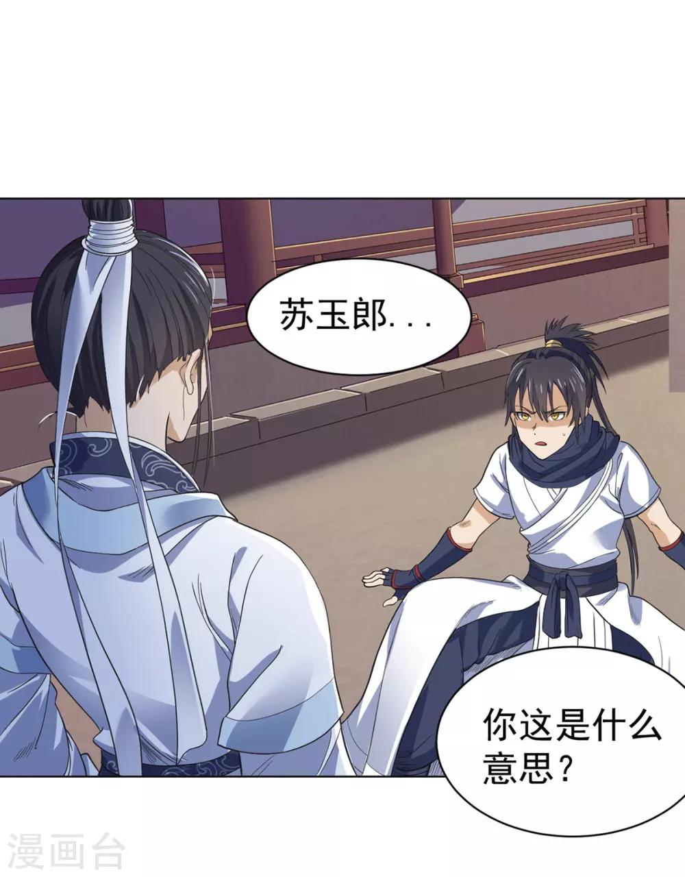 第15话 饕鬄胃液-第30话