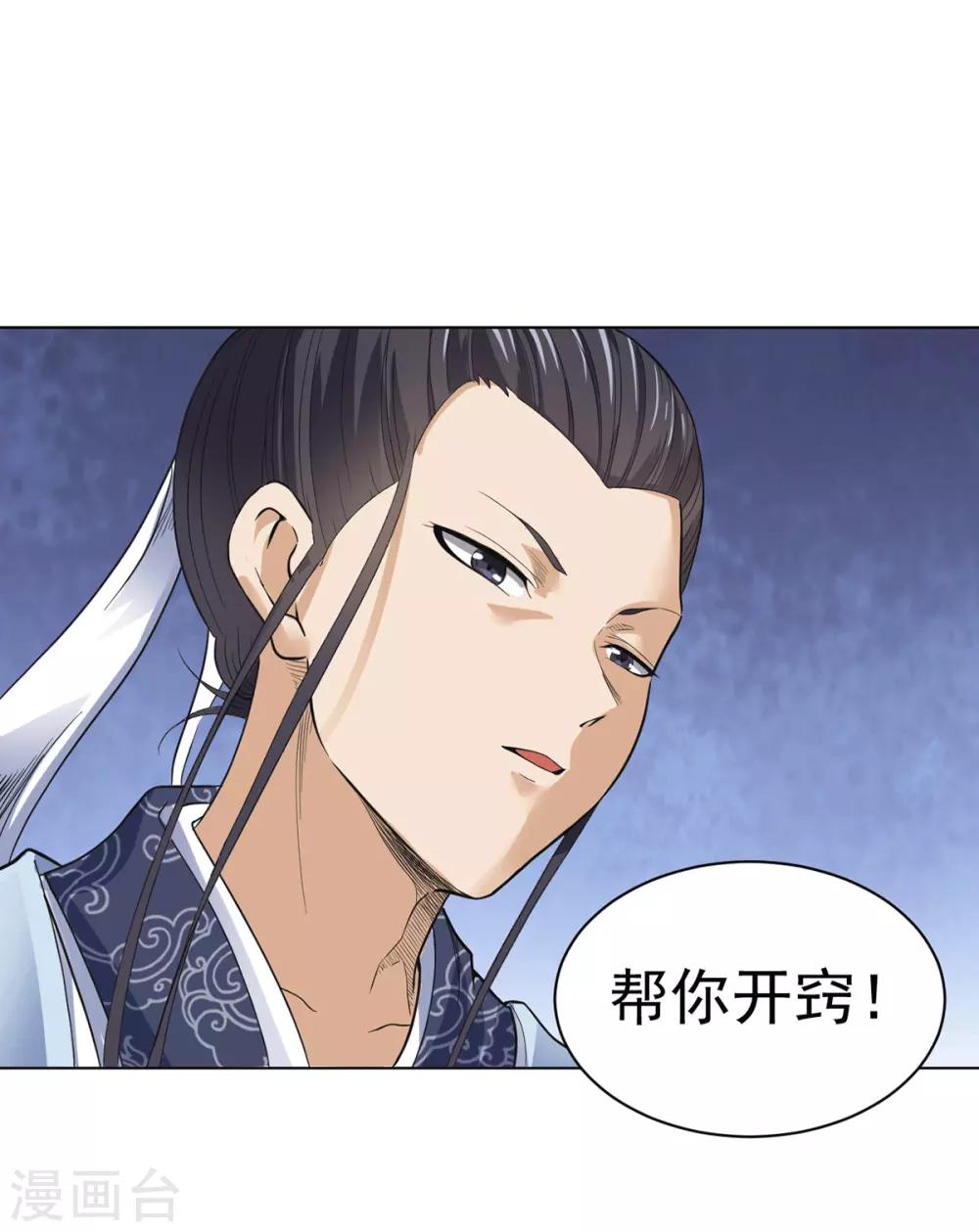 第15话 饕鬄胃液-第30话